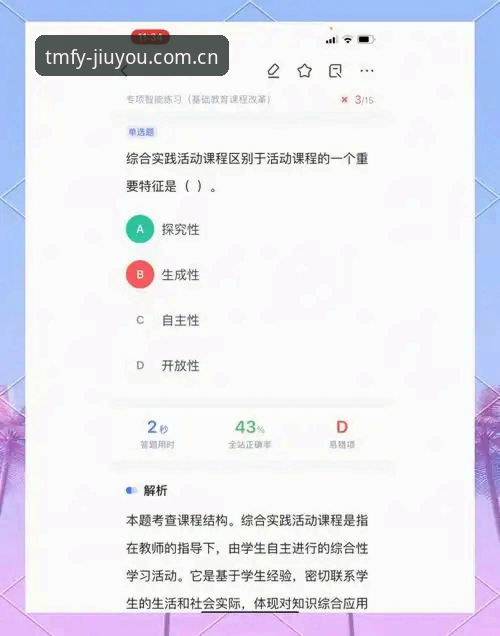 九游官网app评测 揭秘九游官网app评测:用户追问最多的三个问题,答案都在这里