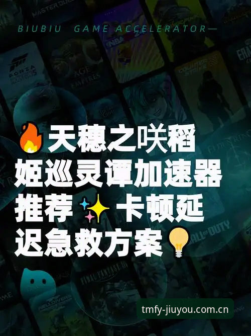 九游官网兼容版 九游官网兼容版适配实战:三招解决多设备运行卡顿与数据延迟问题