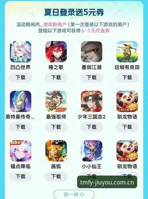 九游体育平台新手使用完整指南