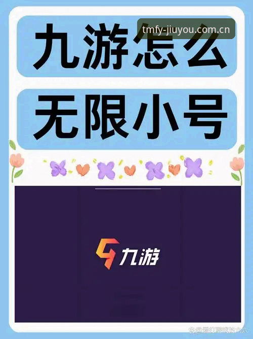 九游体育平台到底正不正？7个验证点帮你识别九游官网正版